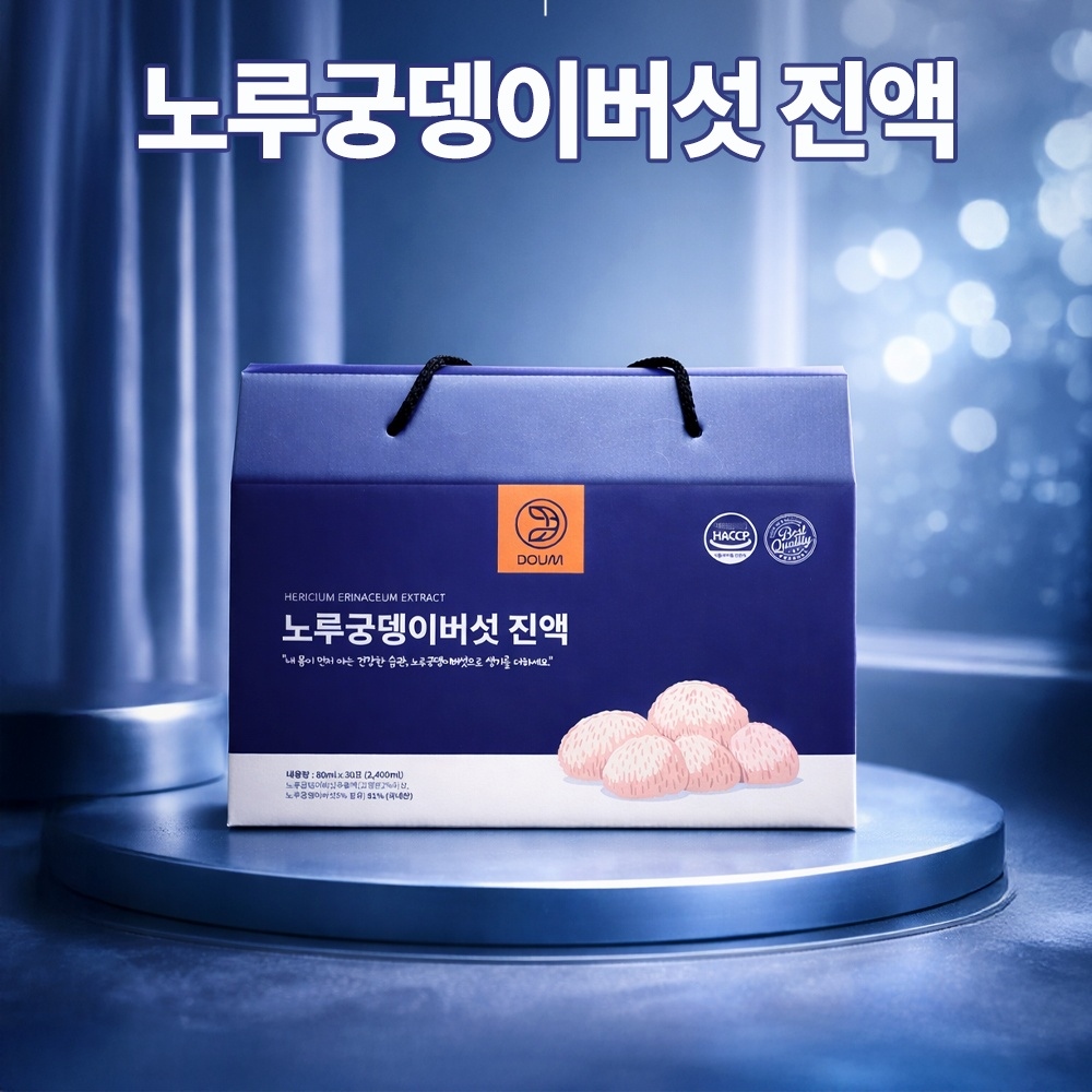 노루궁뎅이버섯 진액